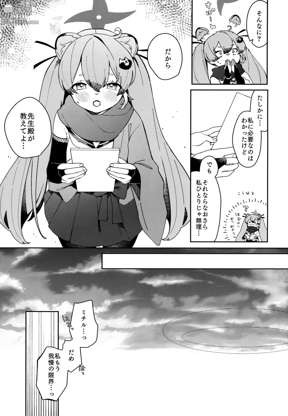 Page 12 of doujinshi Ninja Shoujo no Obenkyou