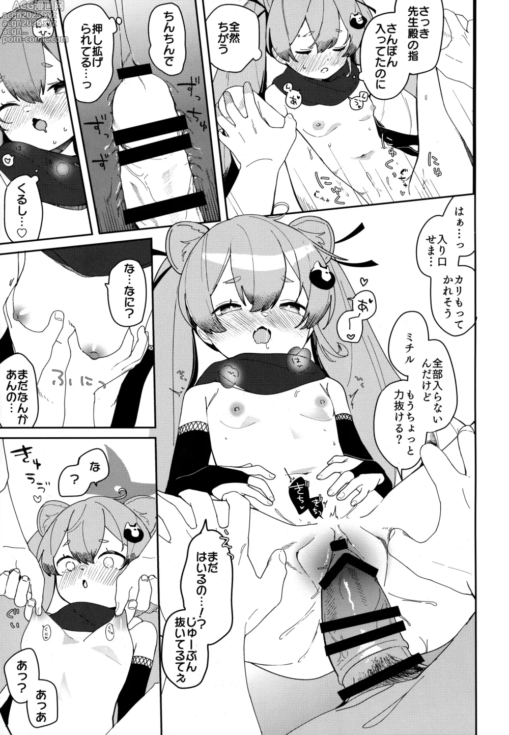 Page 22 of doujinshi Ninja Shoujo no Obenkyou