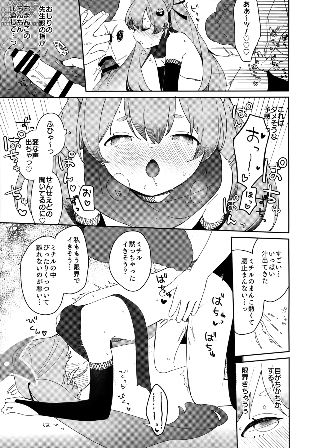 Page 26 of doujinshi Ninja Shoujo no Obenkyou