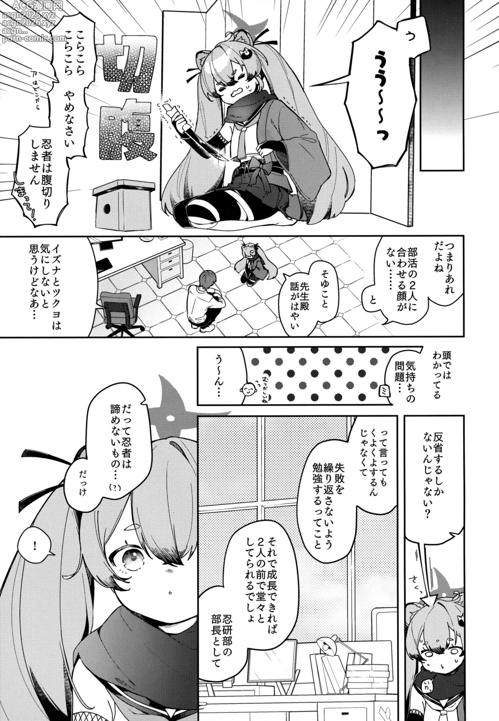 Page 6 of doujinshi Ninja Shoujo no Obenkyou