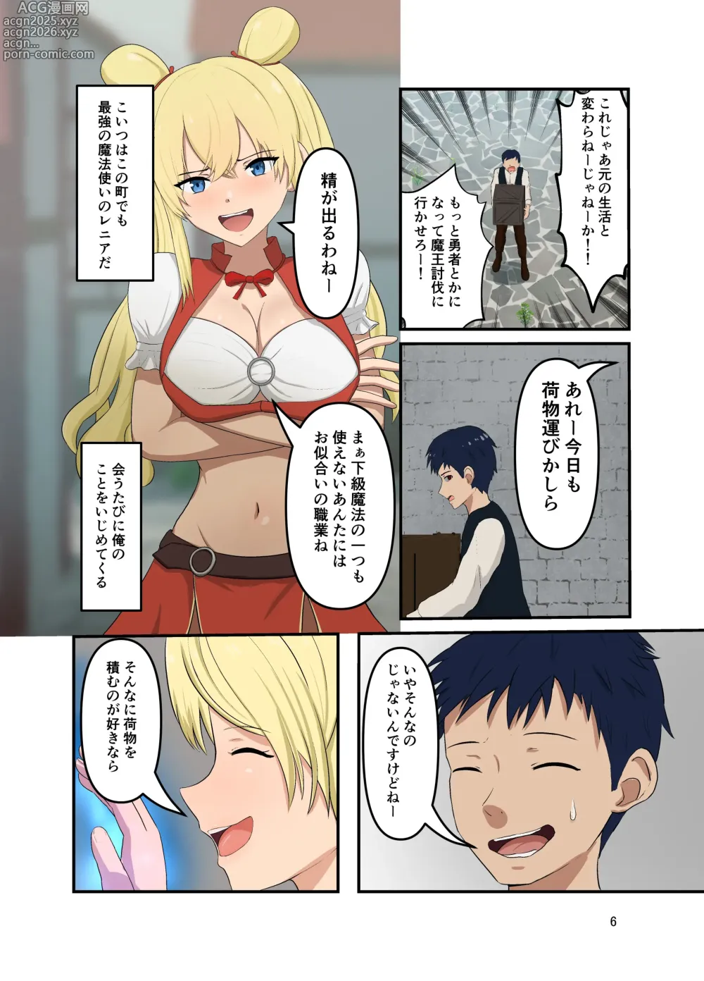 Page 7 of doujinshi Isekai Tensei Shitanoni Teki o Zenra ni Suru Mahō Shika Moraenakatta