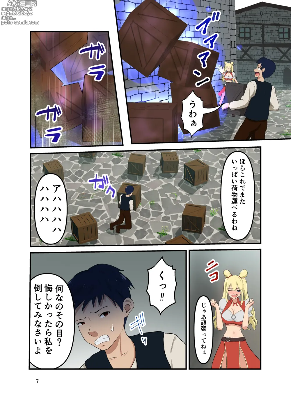 Page 8 of doujinshi Isekai Tensei Shitanoni Teki o Zenra ni Suru Mahō Shika Moraenakatta