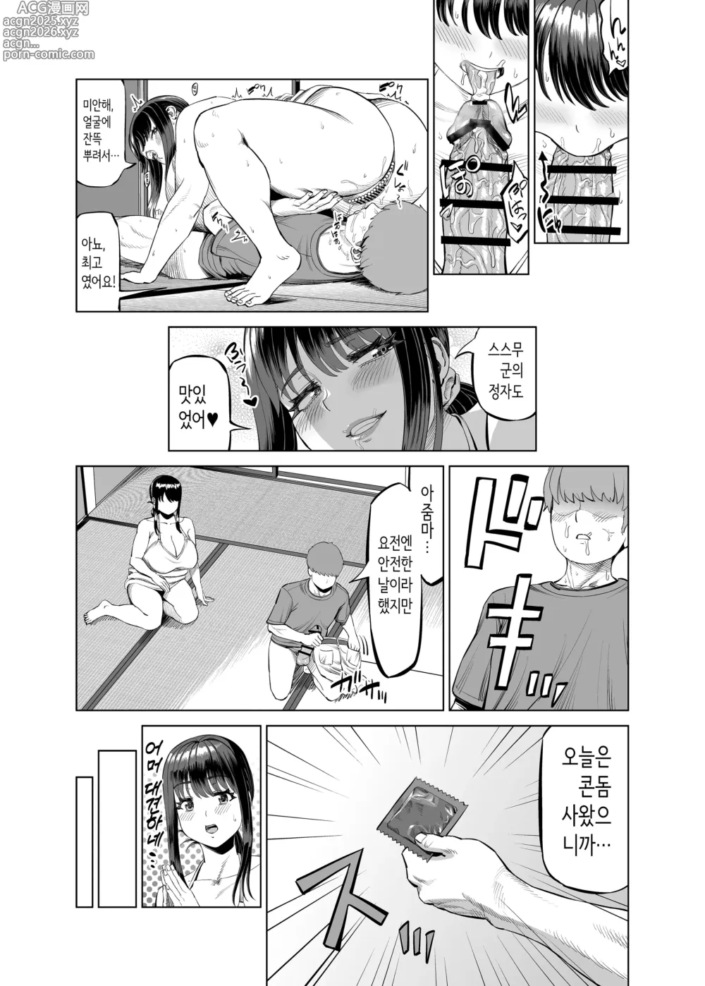 Page 12 of doujinshi 친구 엄마에게 유혹당해서... 시골에 와버렸습니다!