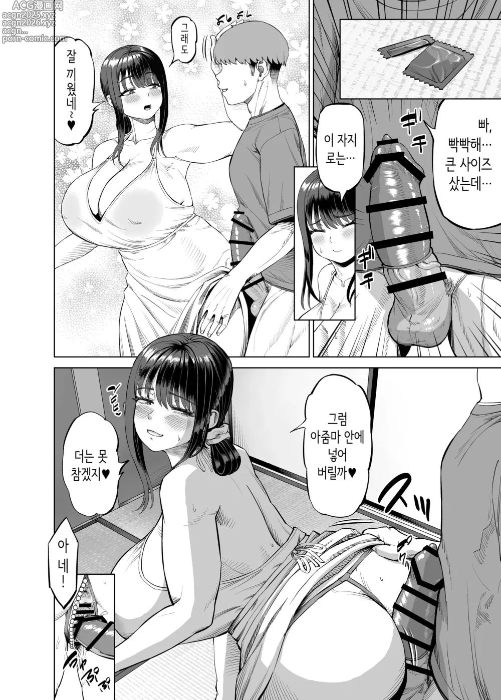 Page 13 of doujinshi 친구 엄마에게 유혹당해서... 시골에 와버렸습니다!