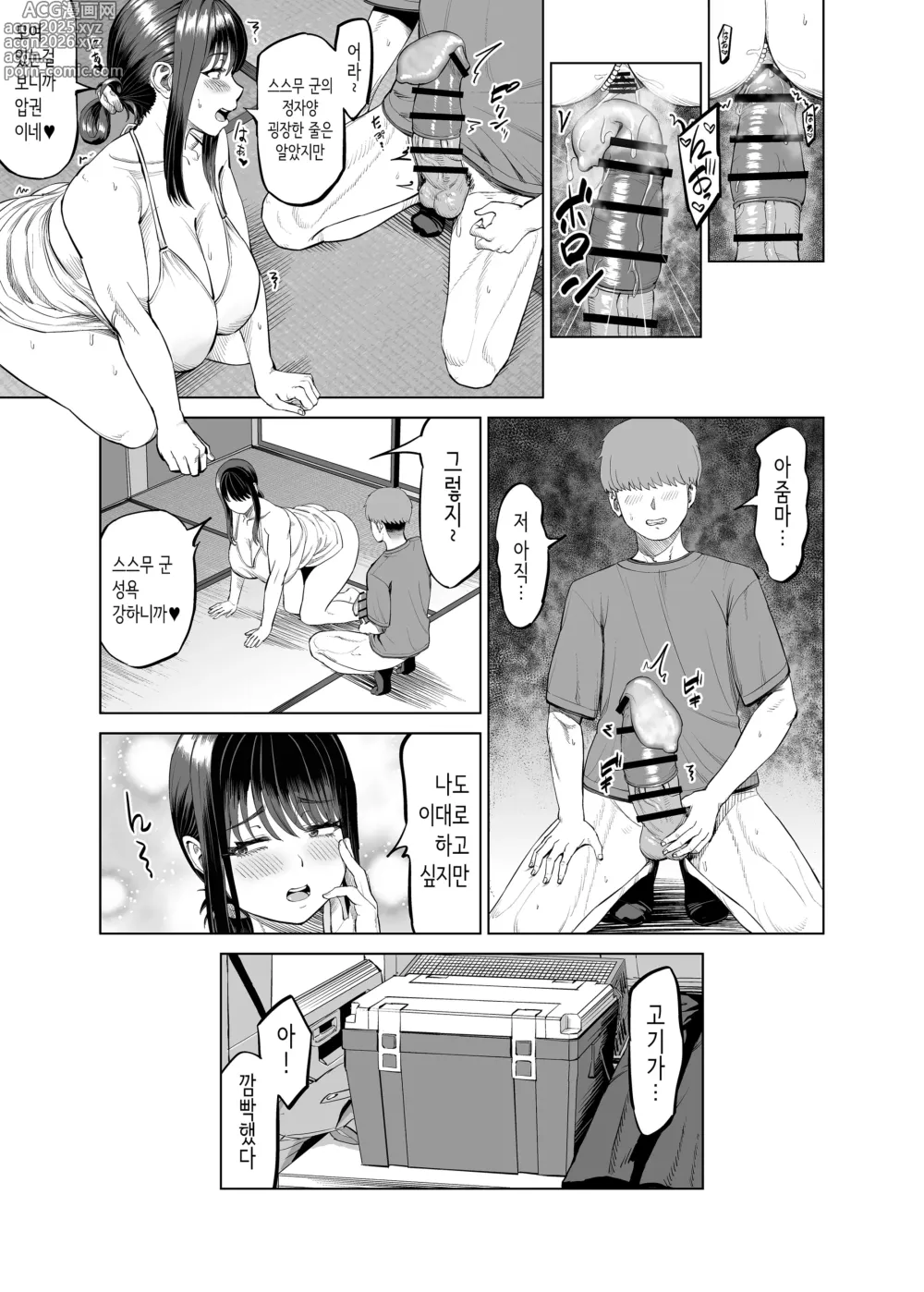 Page 18 of doujinshi 친구 엄마에게 유혹당해서... 시골에 와버렸습니다!