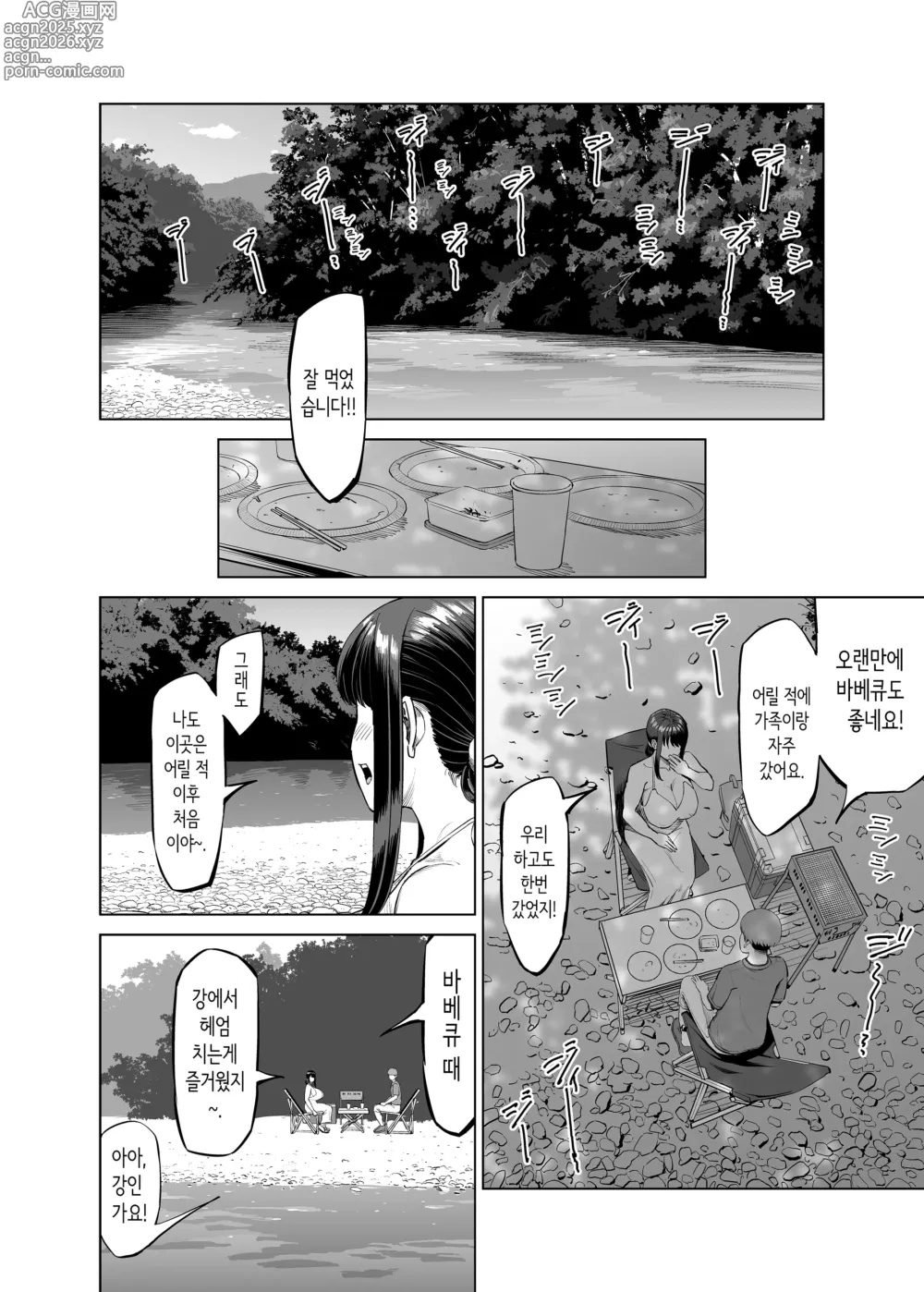 Page 19 of doujinshi 친구 엄마에게 유혹당해서... 시골에 와버렸습니다!