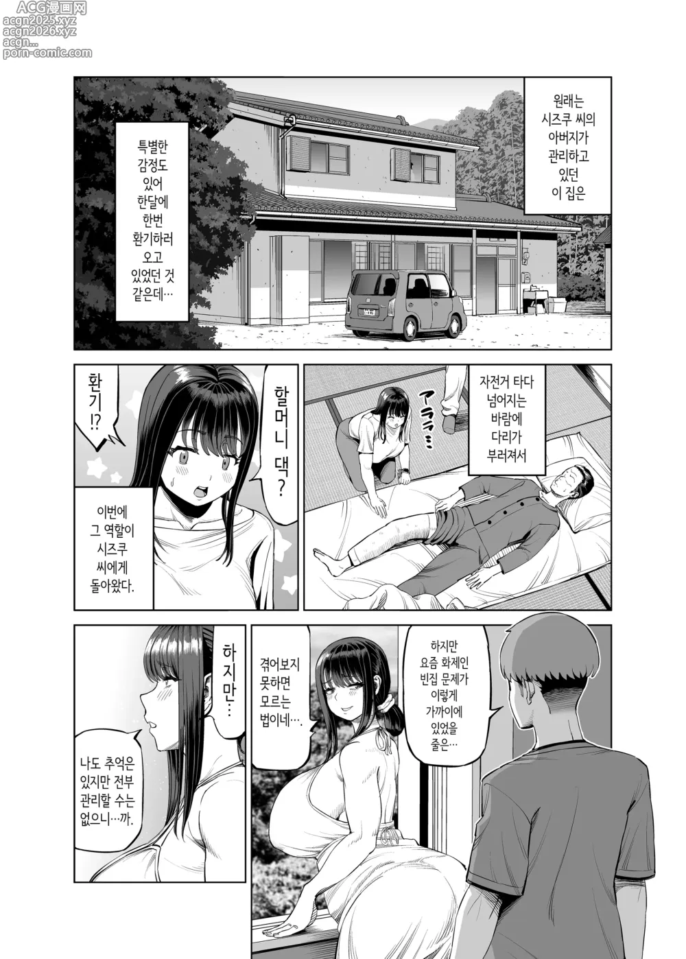 Page 3 of doujinshi 친구 엄마에게 유혹당해서... 시골에 와버렸습니다!