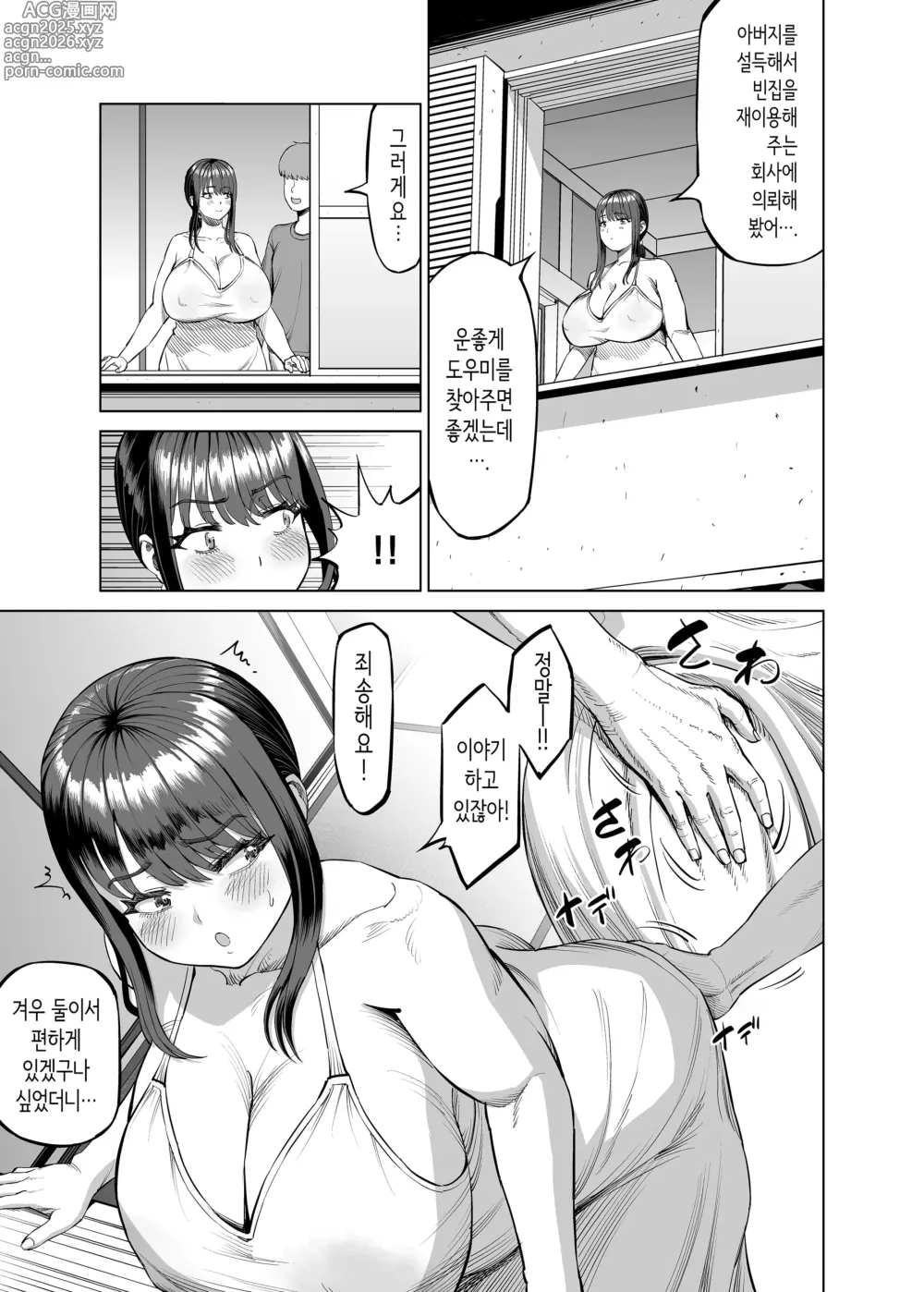 Page 4 of doujinshi 친구 엄마에게 유혹당해서... 시골에 와버렸습니다!