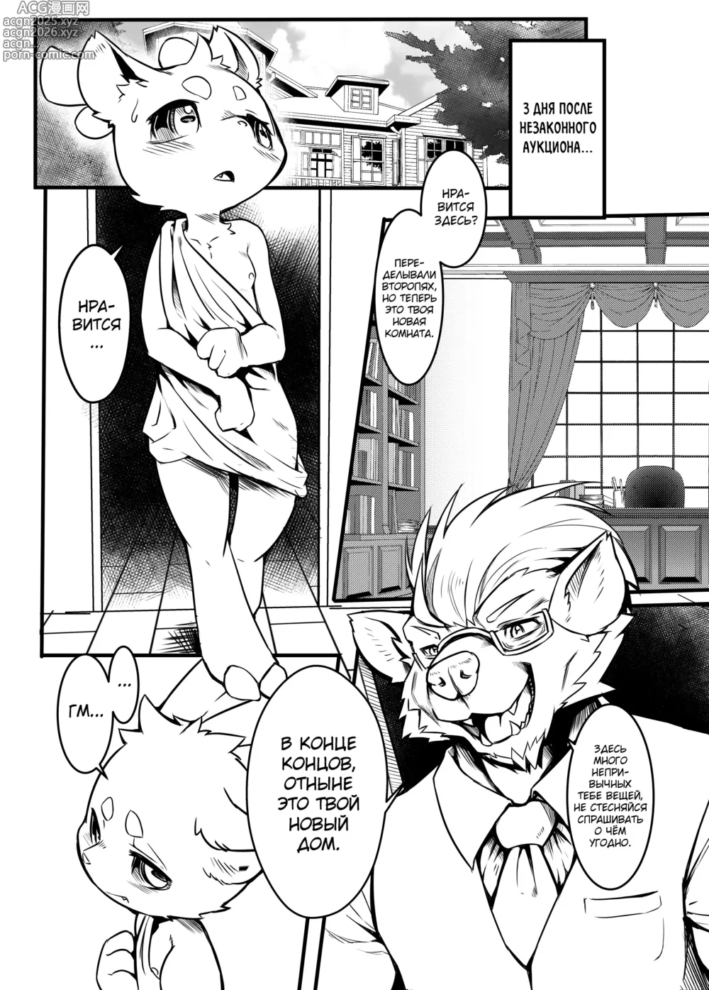 Page 6 of doujinshi Boku Wa Anata no Ko o Haramu