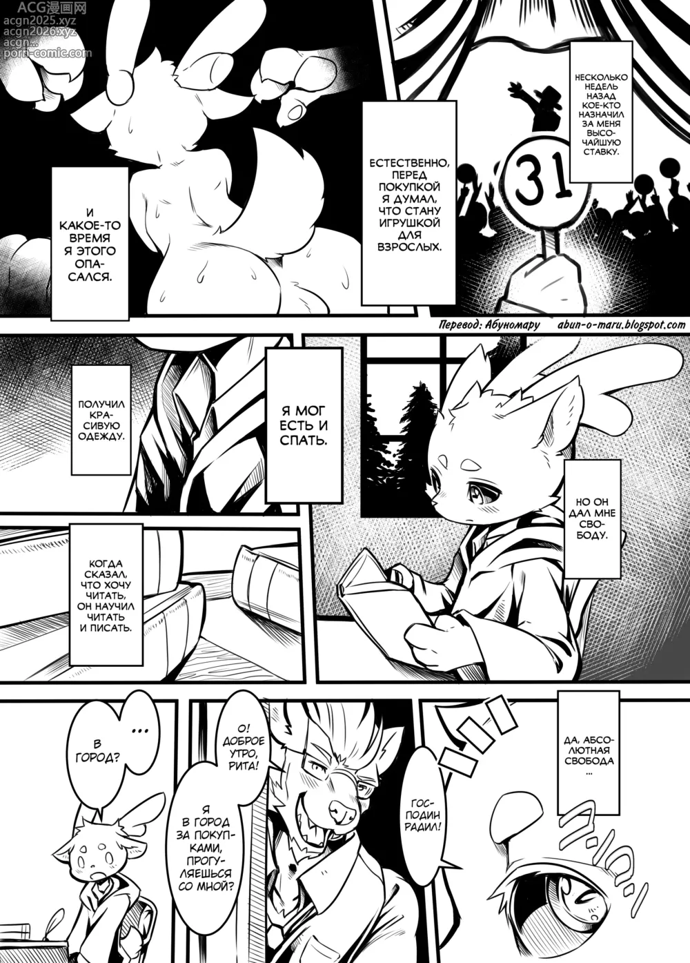 Page 8 of doujinshi Boku Wa Anata no Ko o Haramu