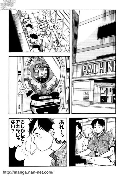 Page 2 of manga Kohakuiro no Koibito