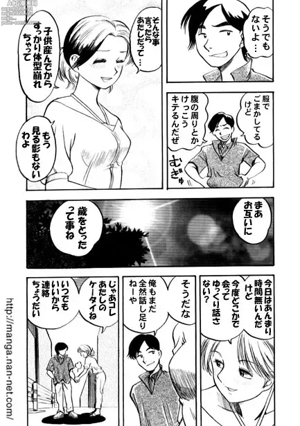 Page 4 of manga Kohakuiro no Koibito