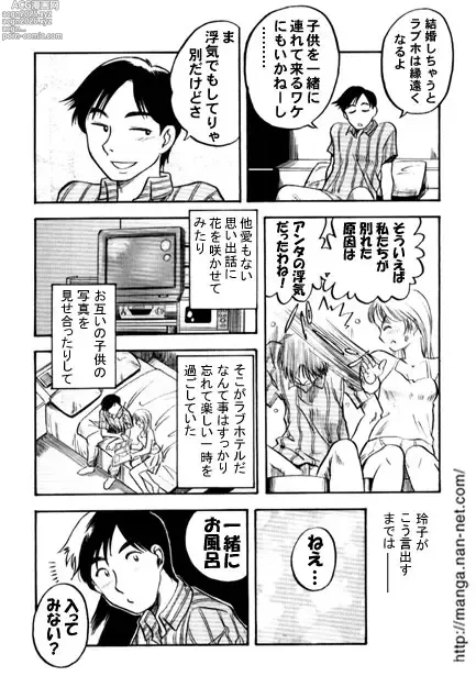 Page 6 of manga Kohakuiro no Koibito