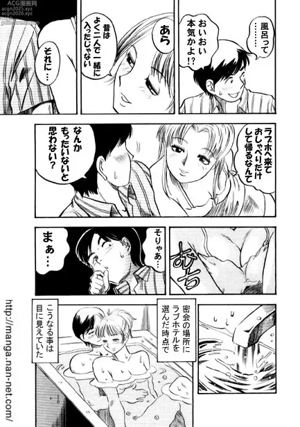 Page 7 of manga Kohakuiro no Koibito