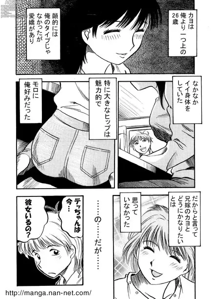 Page 4 of manga Akai Yuuwaku