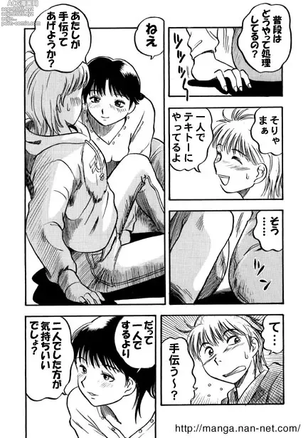 Page 6 of manga Akai Yuuwaku