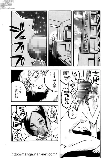 Page 5 of manga Nijiiro Memory