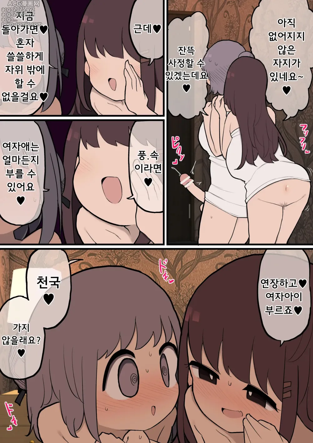 Page 28 of doujinshi 후타나리 풍속 체험에 오신 것을 환영합니다~