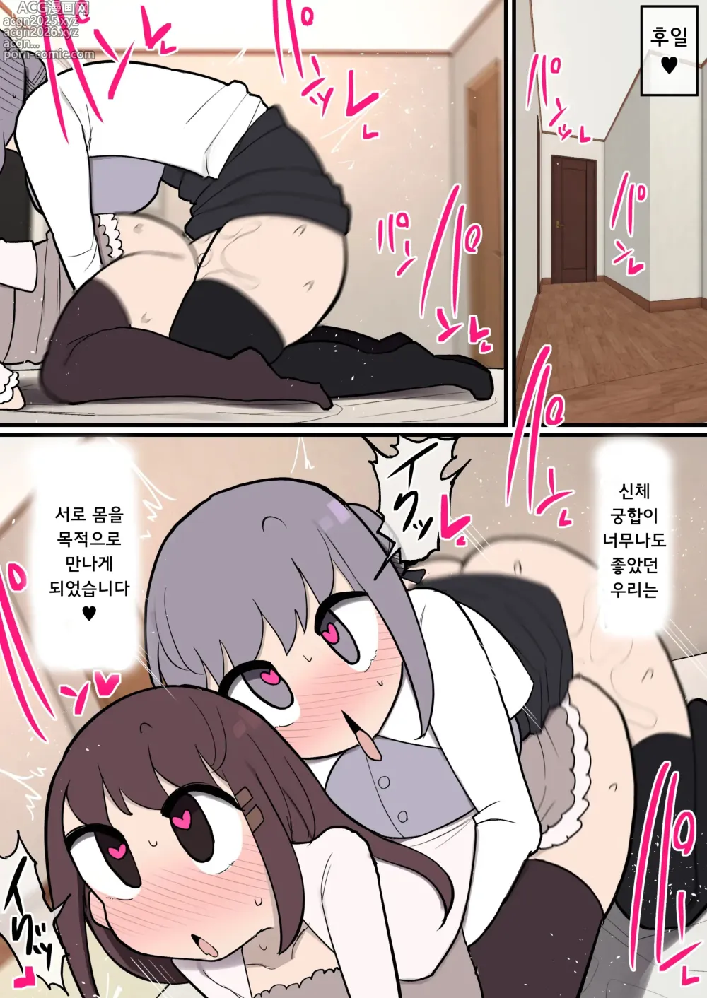 Page 40 of doujinshi 후타나리 풍속 체험에 오신 것을 환영합니다~