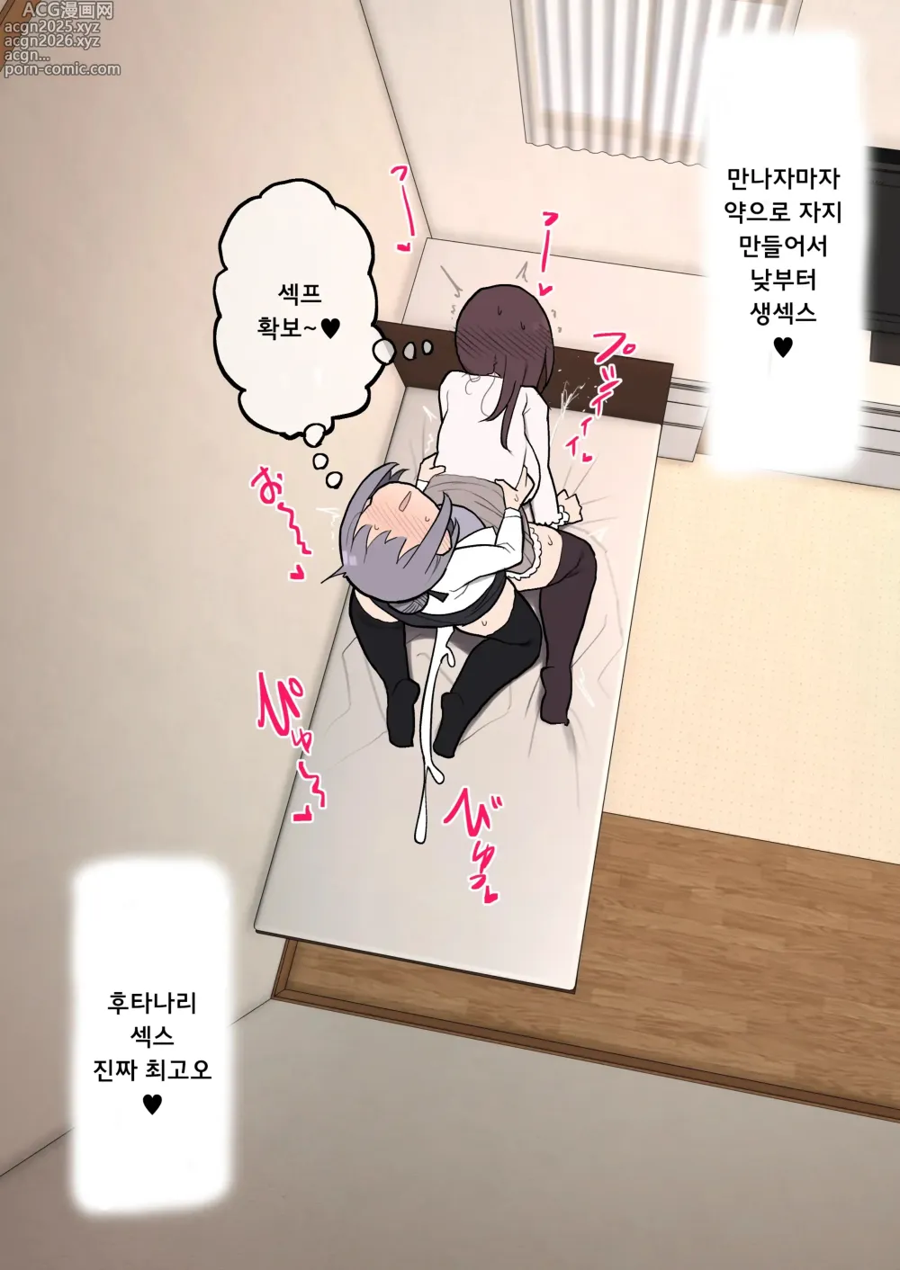 Page 41 of doujinshi 후타나리 풍속 체험에 오신 것을 환영합니다~