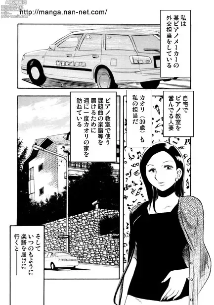 Page 2 of manga Madam no Étude