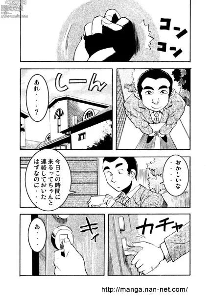 Page 3 of manga Madam no Étude