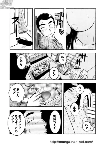 Page 7 of manga Madam no Étude