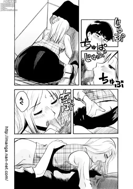 Page 9 of manga Hataraku Mama-san