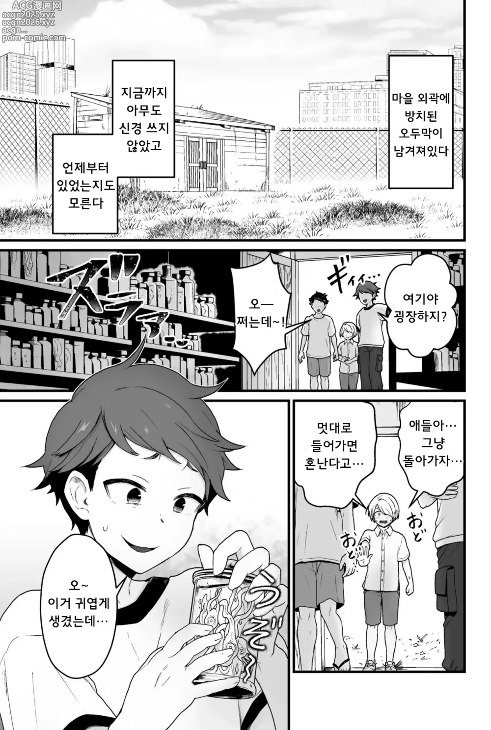 Page 2 of doujinshi Kisei Inchuu 기생충