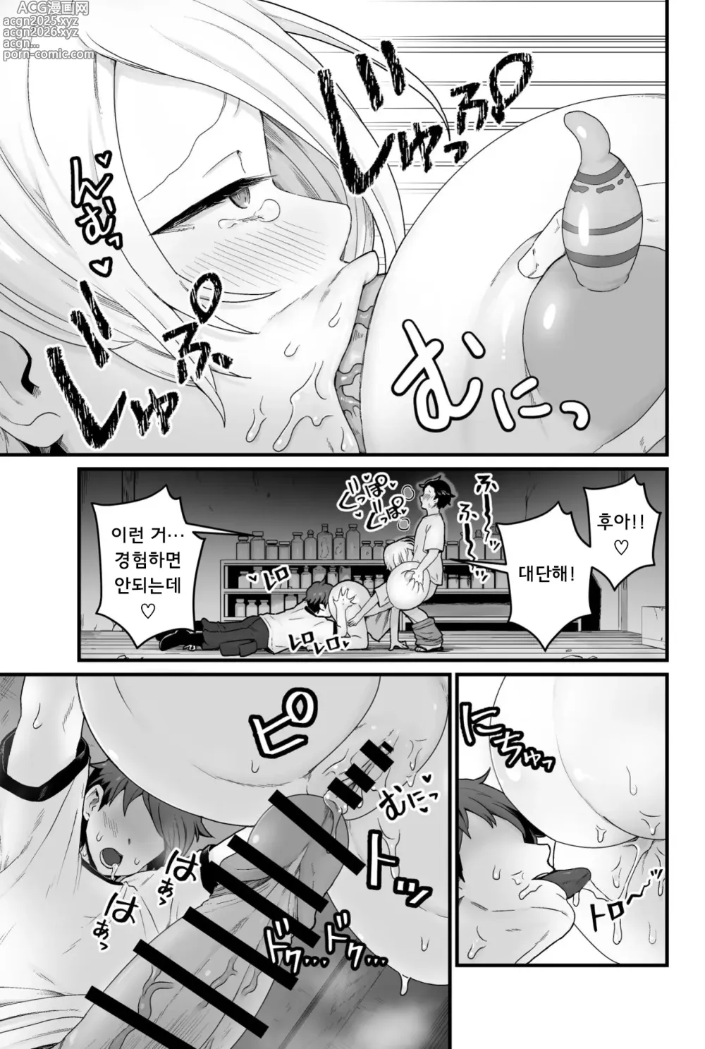 Page 18 of doujinshi Kisei Inchuu 기생충