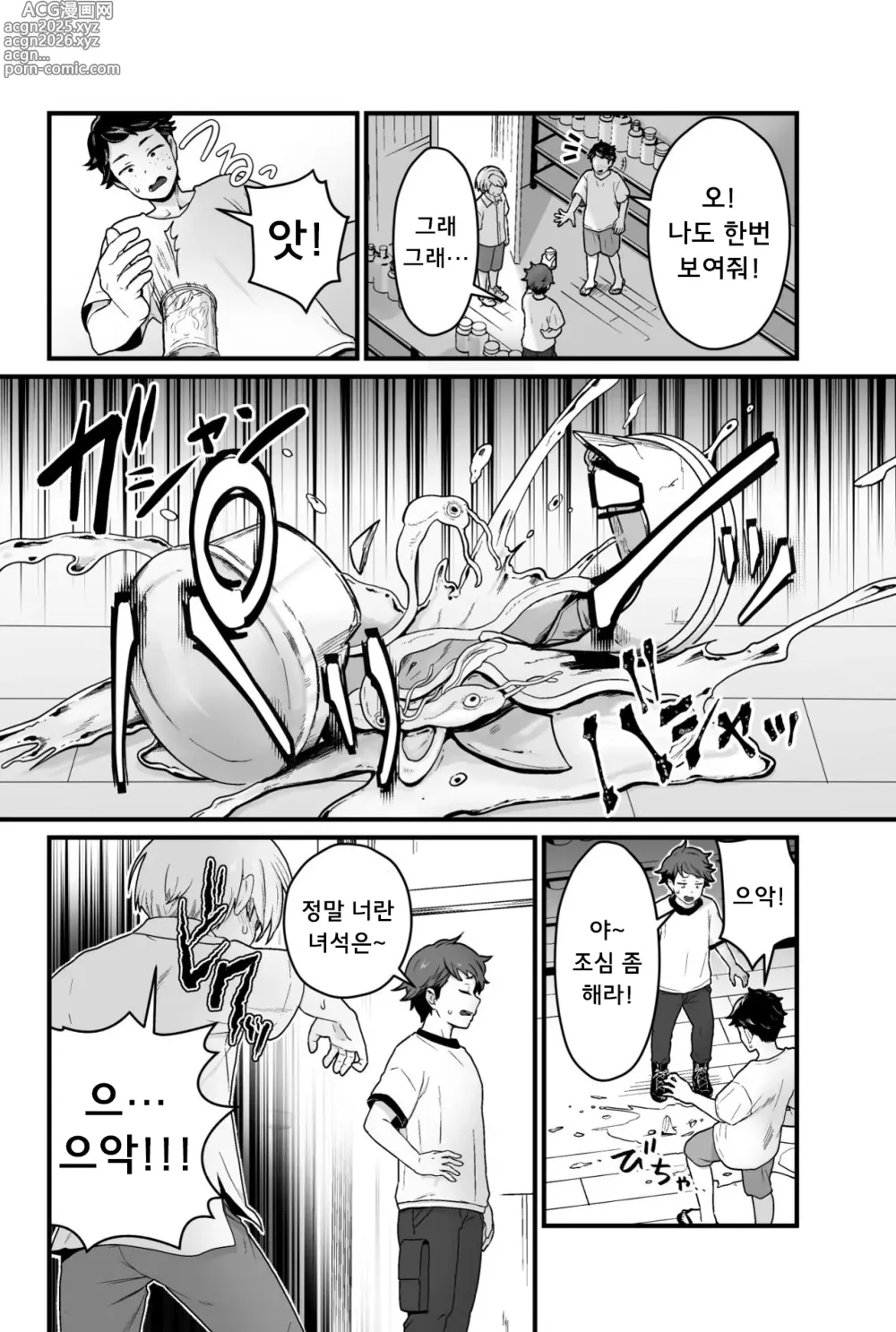 Page 3 of doujinshi Kisei Inchuu 기생충