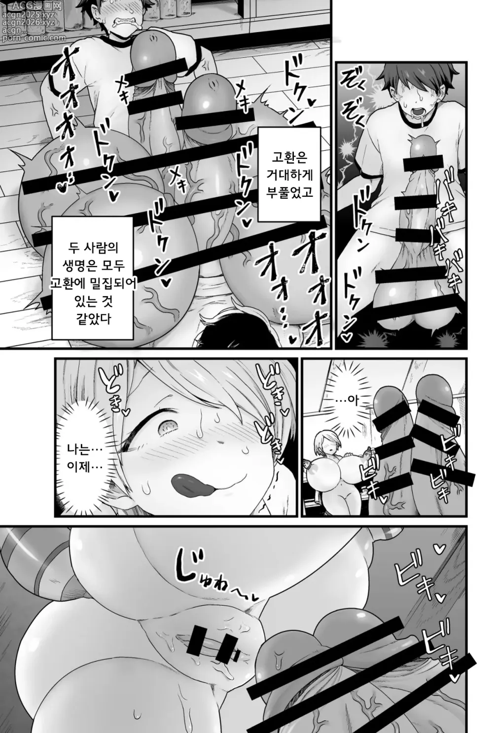 Page 24 of doujinshi Kisei Inchuu 기생충