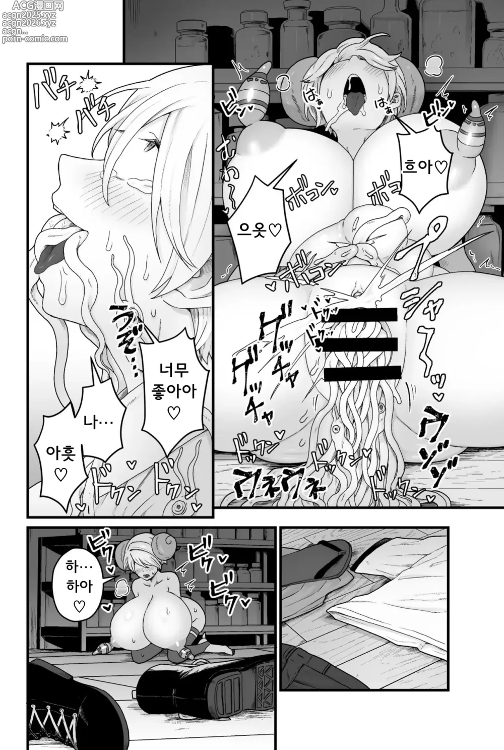 Page 29 of doujinshi Kisei Inchuu 기생충