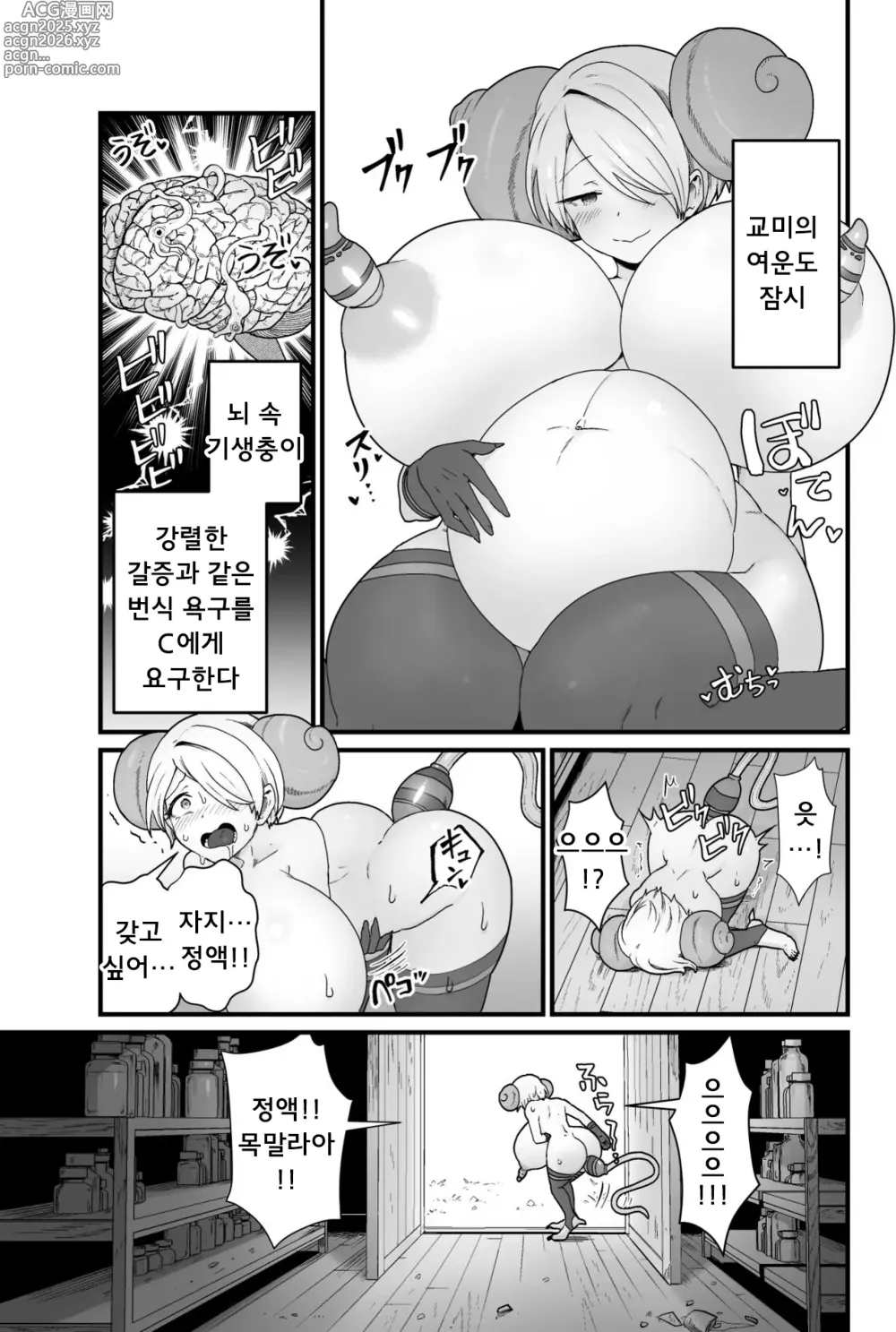 Page 30 of doujinshi Kisei Inchuu 기생충