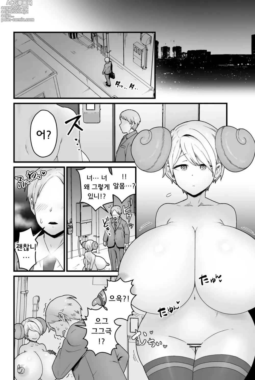 Page 31 of doujinshi Kisei Inchuu 기생충