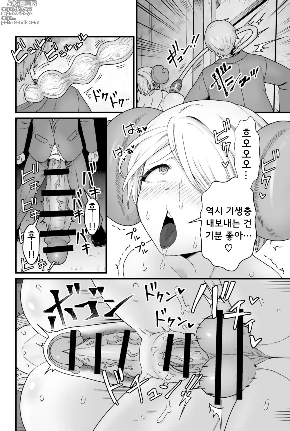 Page 33 of doujinshi Kisei Inchuu 기생충