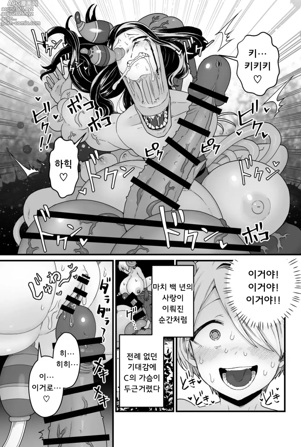 Page 44 of doujinshi Kisei Inchuu 기생충