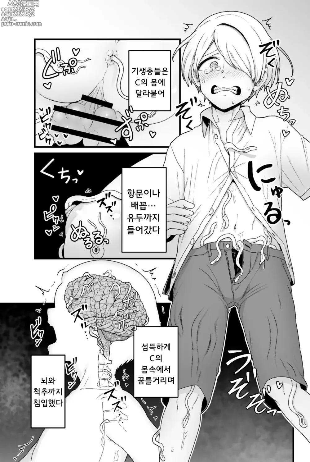 Page 6 of doujinshi Kisei Inchuu 기생충