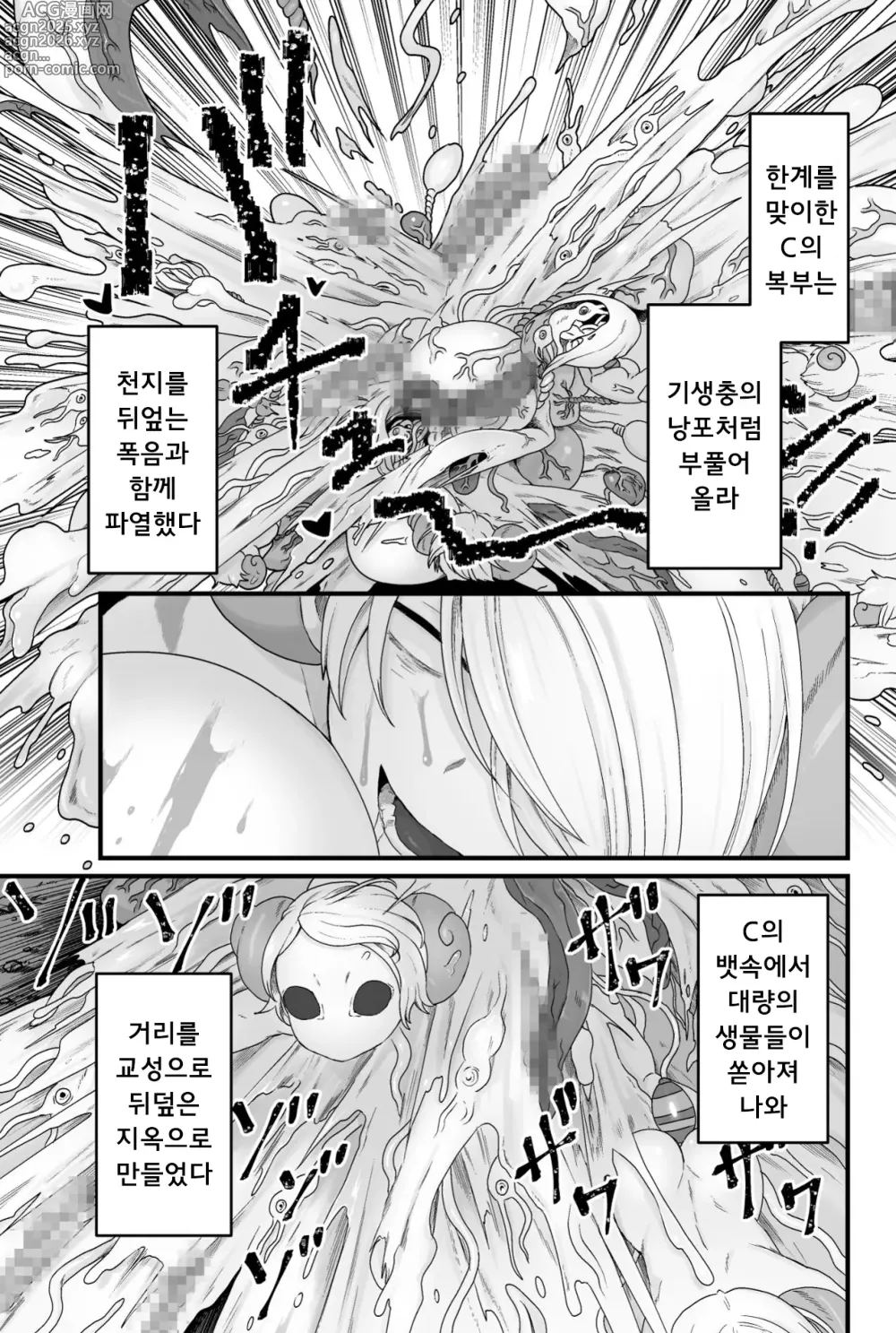 Page 54 of doujinshi Kisei Inchuu 기생충