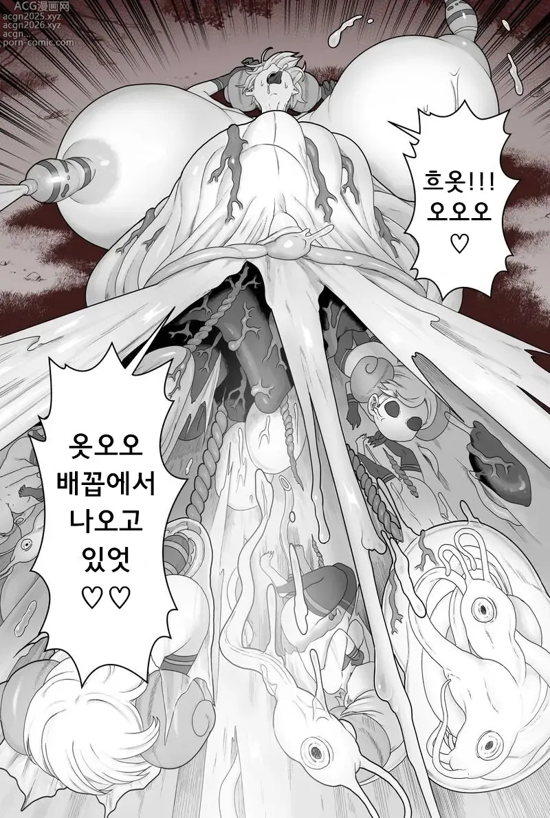 Page 56 of doujinshi Kisei Inchuu 기생충