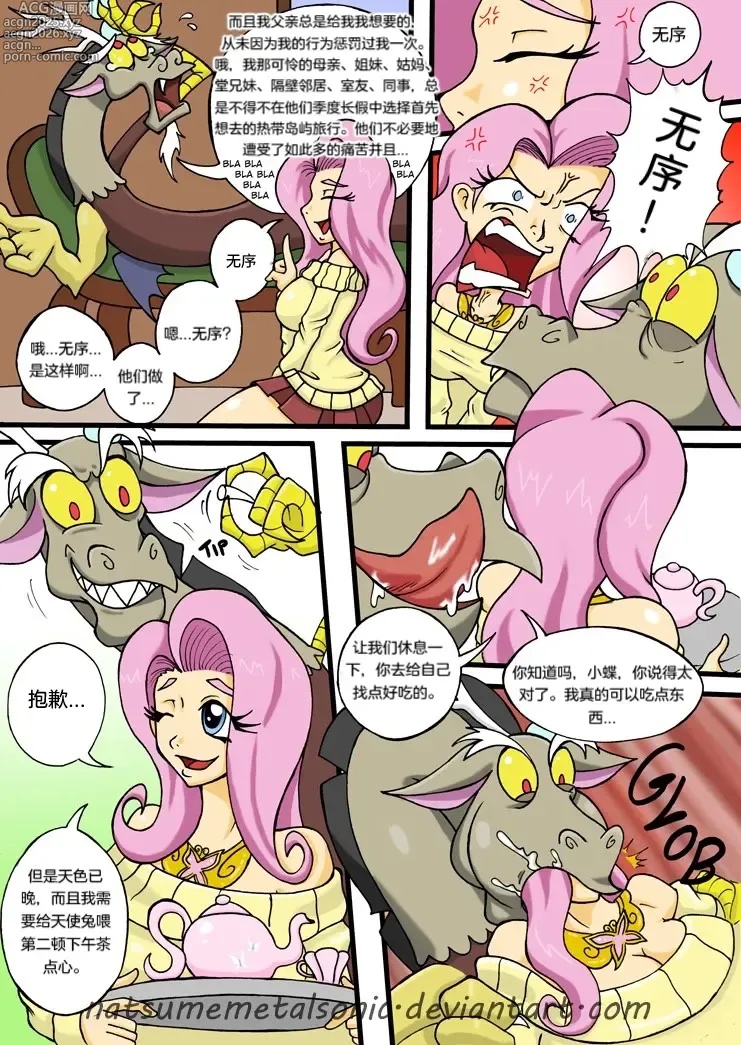 Page 2 of manga My Little Pony, Vore Is Magic Too