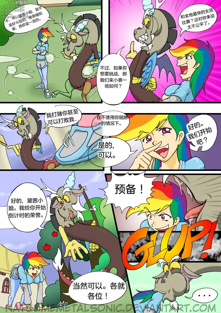 Page 11 of manga My Little Pony, Vore Is Magic Too