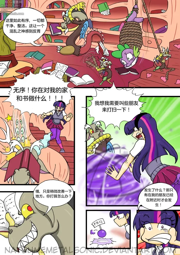 Page 13 of manga My Little Pony, Vore Is Magic Too