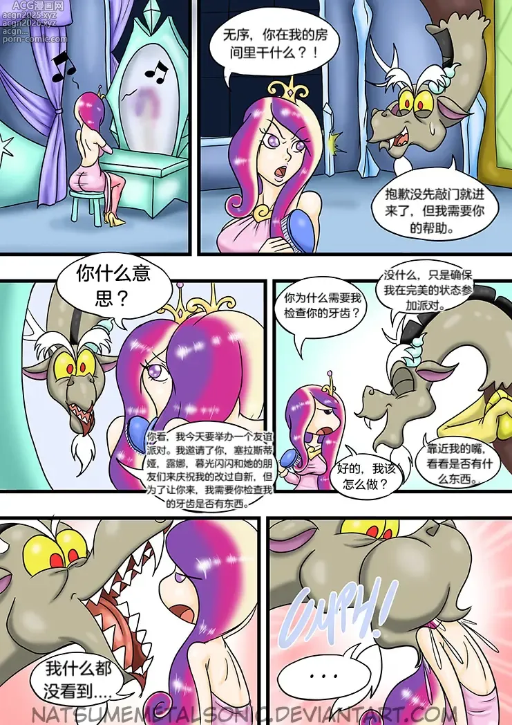 Page 18 of manga My Little Pony, Vore Is Magic Too