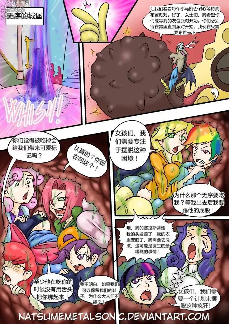 Page 22 of manga My Little Pony, Vore Is Magic Too