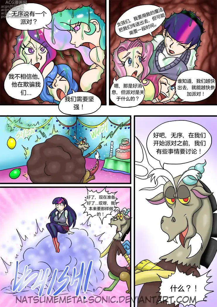 Page 23 of manga My Little Pony, Vore Is Magic Too