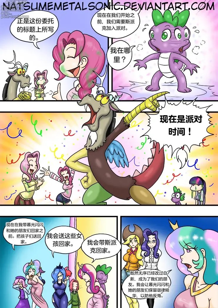 Page 25 of manga My Little Pony, Vore Is Magic Too