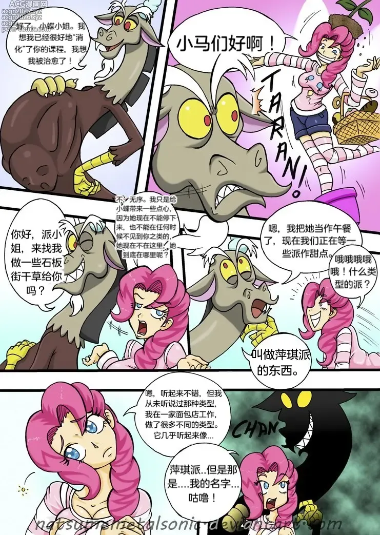 Page 4 of manga My Little Pony, Vore Is Magic Too