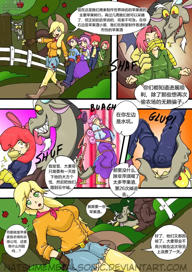 Page 6 of manga My Little Pony, Vore Is Magic Too