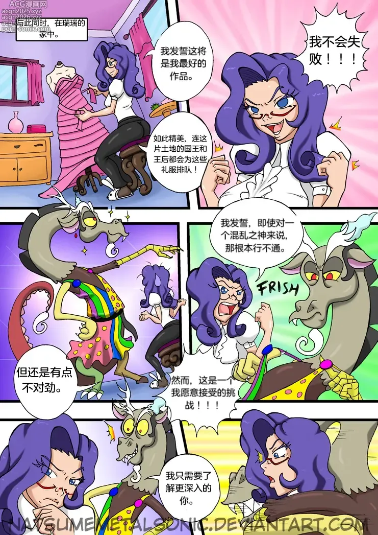 Page 8 of manga My Little Pony, Vore Is Magic Too